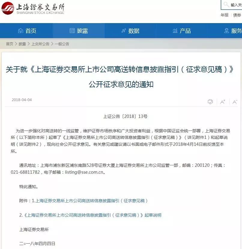 10送转5界定标准_年报高送转公布时间表_高送转监管政策