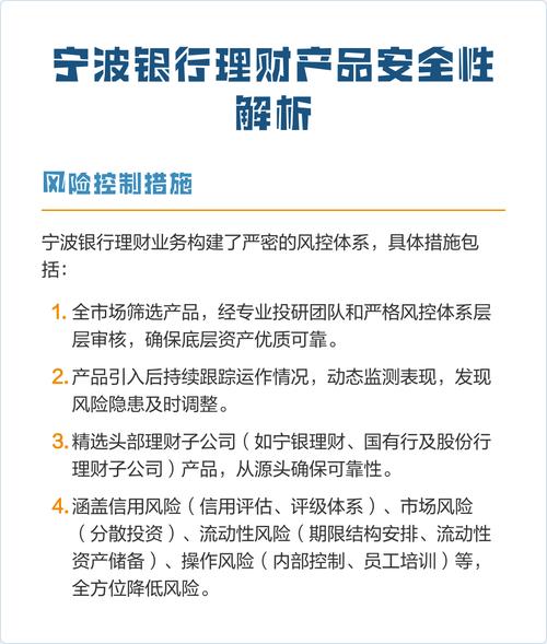 宁波银行理财产品选择_宁波银行对公理财产品_风险承受能力评估