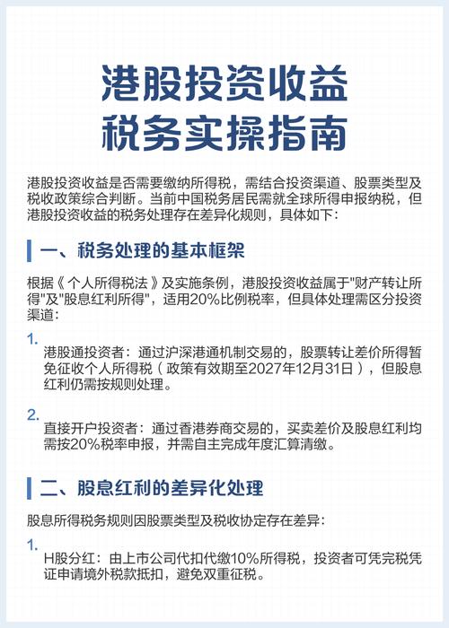 港股开户流程_港股开户流程_港股开户渠道选择