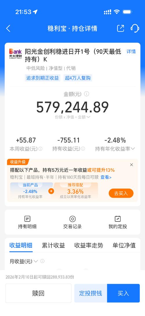 宜定盈理财咨询服务_宜人贷理财产品_宜人贷宜定盈理财App