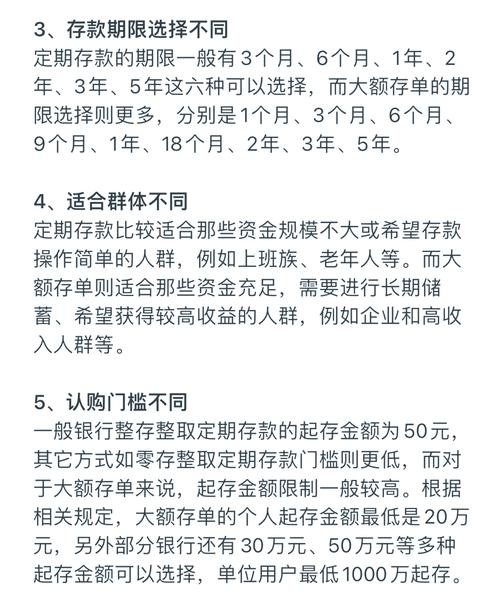 理财和定期存款_银行理财产品与银行存款区别_银行存款类型风险等级