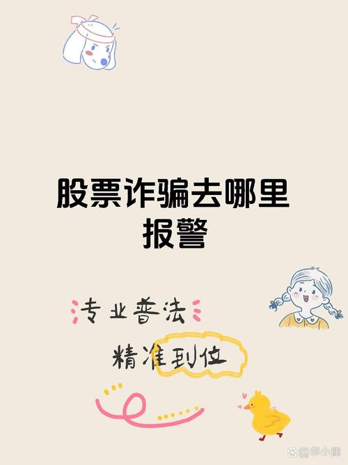 股票配资 怎样认定诈骗_股票配资骗局_配资软件对堵风险