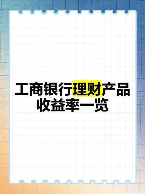 银行理财子公司设立_五大行理财子公司注册资本_2026年工行理财产品