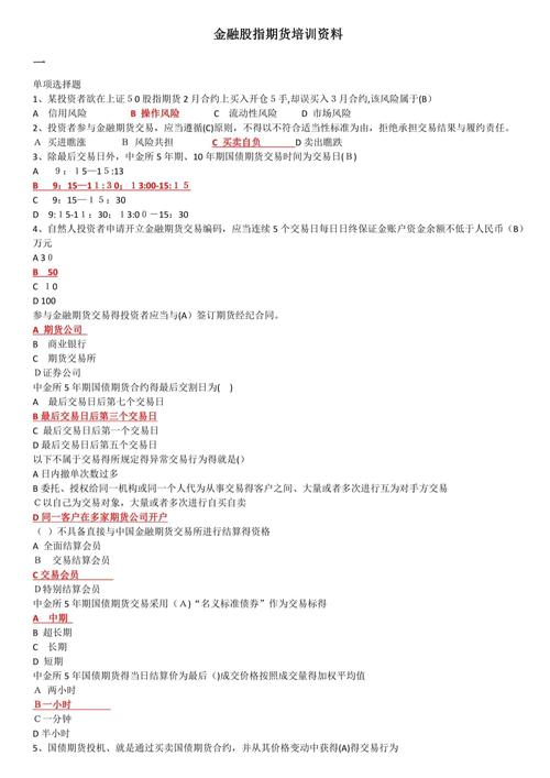 期货从业考试59分突破_希赛期货从业题库高频考点_期货万题库