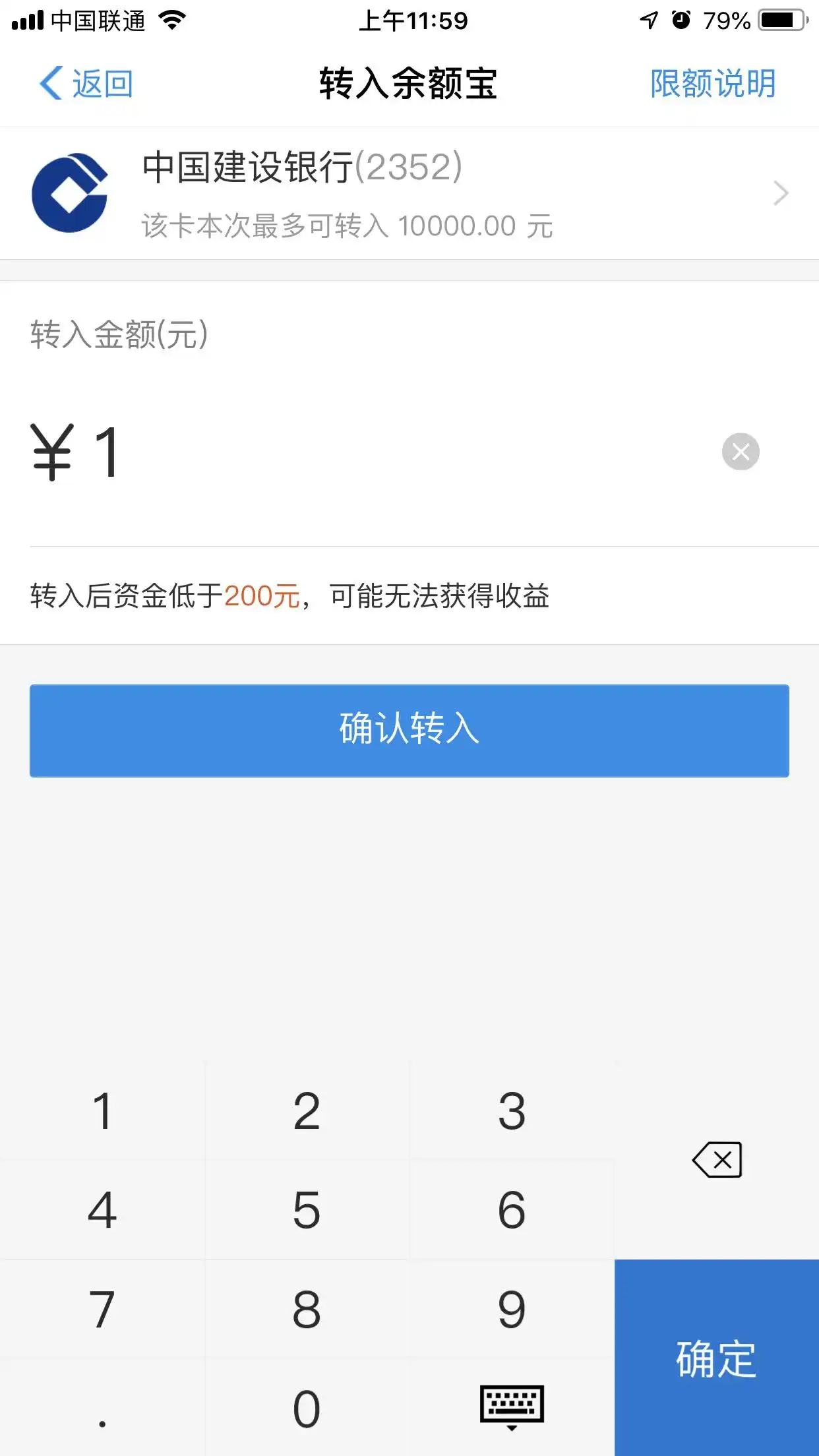 余额宝收益查询_余额宝时光机查询_余额宝理财赚钱吗