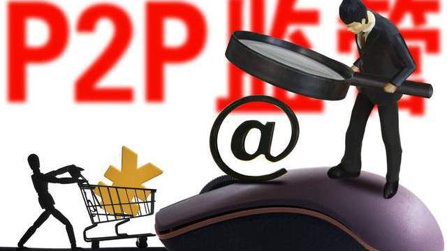 p2p理财_P2P风险投资教训_P2P商业模式分析