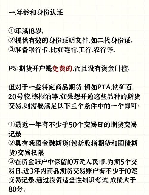 首选期货开户_国际期货平台选择_1万块开户国际期货