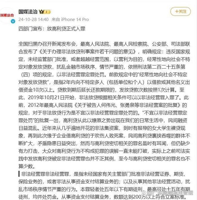 高利转贷罪案例_非法放贷 非法经营罪 高利转贷罪