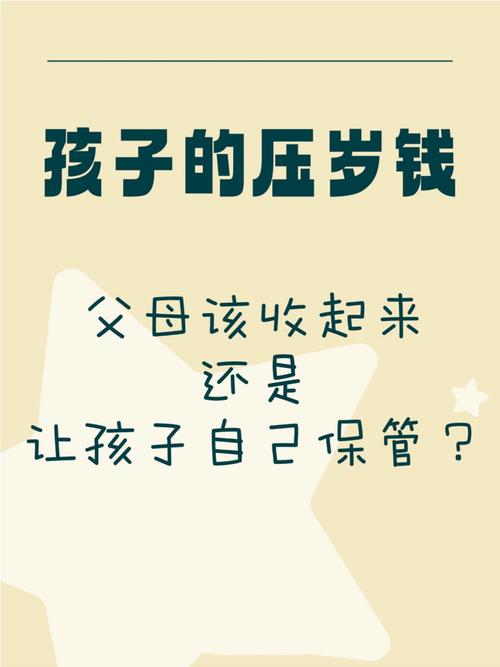 如何教育孩子理财_压岁钱理财计划书_压岁钱如何打理