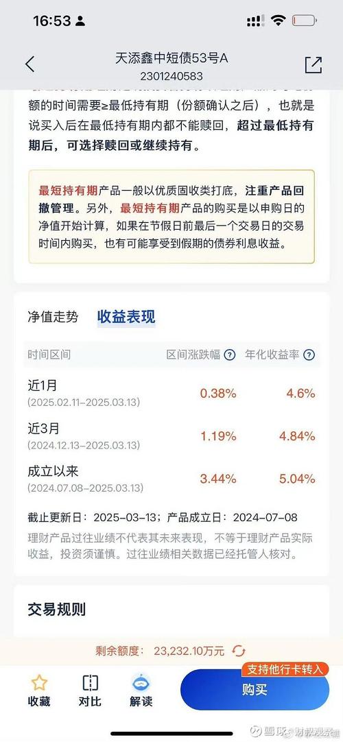 浦发银行轻松理财_450万投资理财风险_理财经理推销高息理财产品