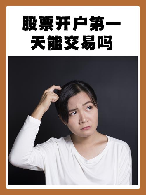 A股开户数激增_证券开户 一人多户_佣金率下调