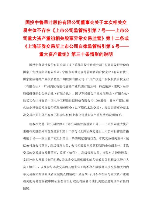 新华龙股票_锦州新华龙钼业股份有限公司贷款授信公告_新华龙第二届董事会第三十次会议决议