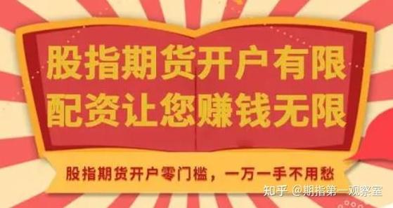 广州股指期货配资_股票股指商品期货配资_股票配资注意事项