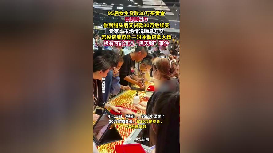 金蝌蚪理财 曝光_黄金价格走势分析_贷款炒黄金风险