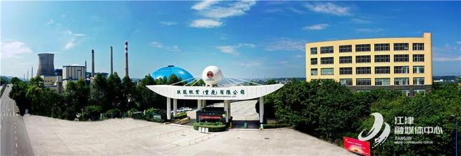 玖龙纸业重庆林浆纸一体化智能工厂_玖龙纸业+张茵_玖龙纸业江津绿色浆纸智能化生产基地