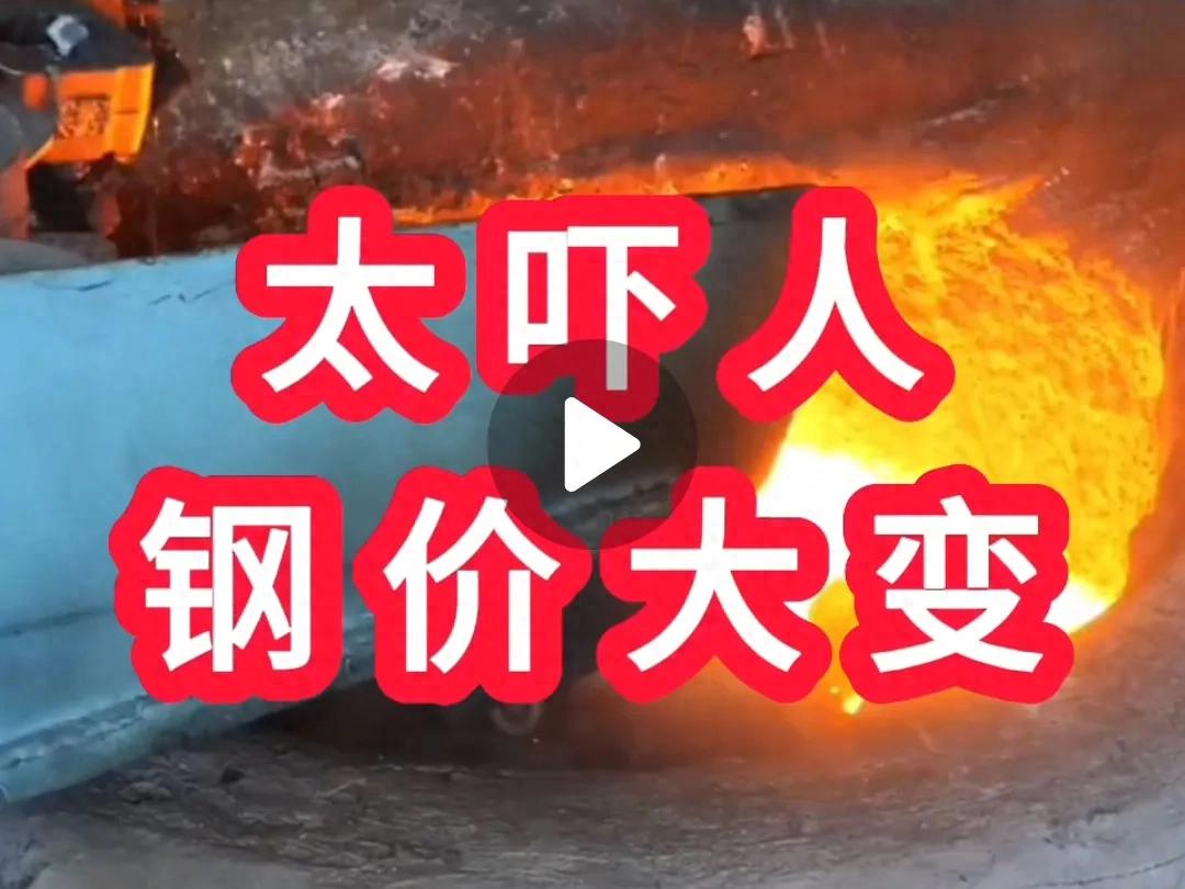 钢材期货价格走势_钢铁价格趋势图_黑色产业链供需格局分析