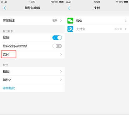 vivo X7 IDWake功能_vivo账户锁能刷掉么_vivo X7指纹支付