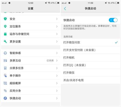 vivo账户锁能刷掉么_vivo X7指纹支付_vivo X7 IDWake功能