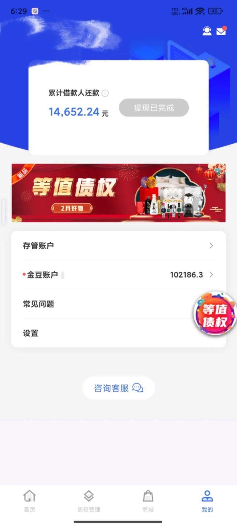 玖富理财公司简介_玖富债权方案_玖富七折八折下车