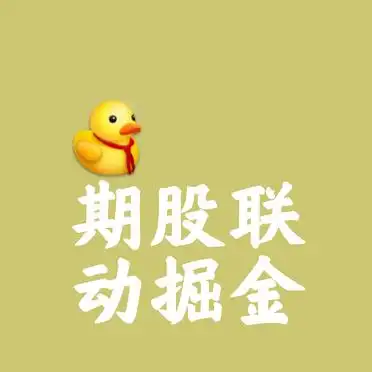 期货与股票联动性投资机会_商品期货相关行业股票联动投资_股指期货套期保值比例