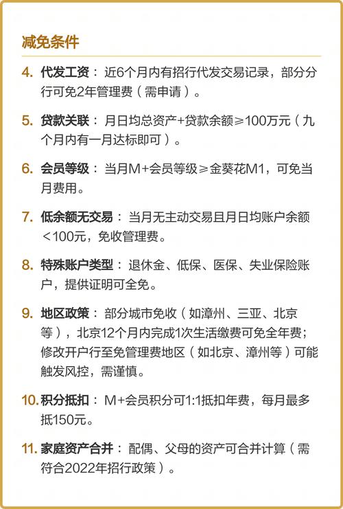 招商银行年费_招行储蓄卡年费_招商银行金葵花卡理财是不是高