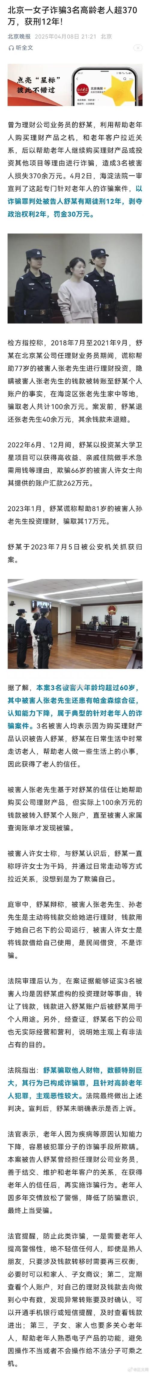 组织领导传销活动罪_MFC网络理财平台传销案_mfc理财平台