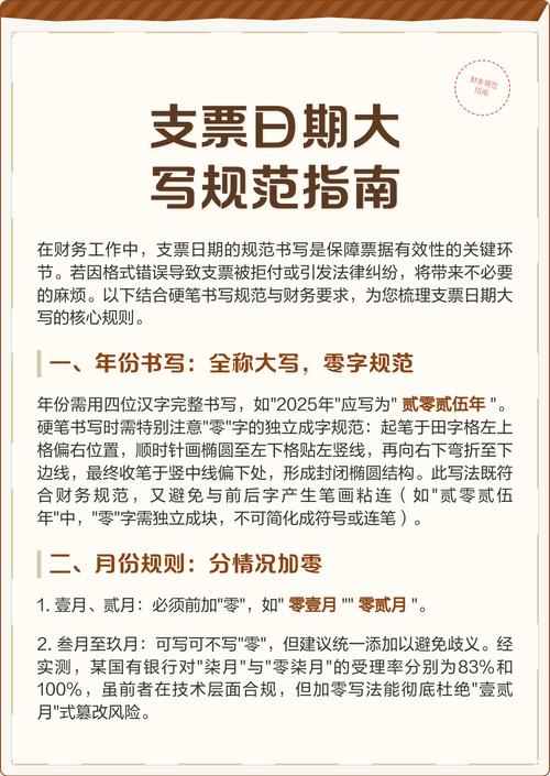 支票超出提示付款期限后果_支票有效期+10个工作日_支票有效期限法律规定