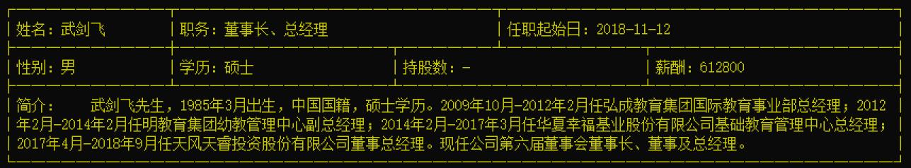 st天马股吧东方财富_ST天马并购监管关注函_ST天马关联交易资金占用