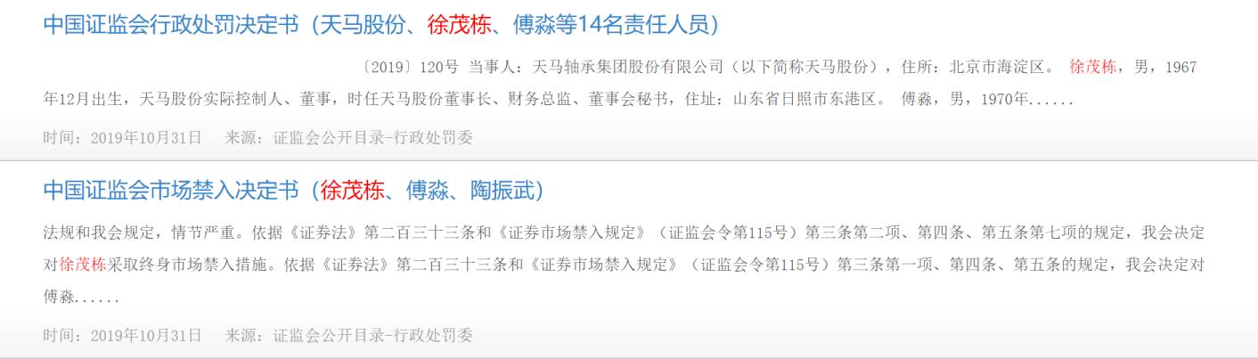 st天马股吧东方财富_ST天马并购监管关注函_ST天马关联交易资金占用