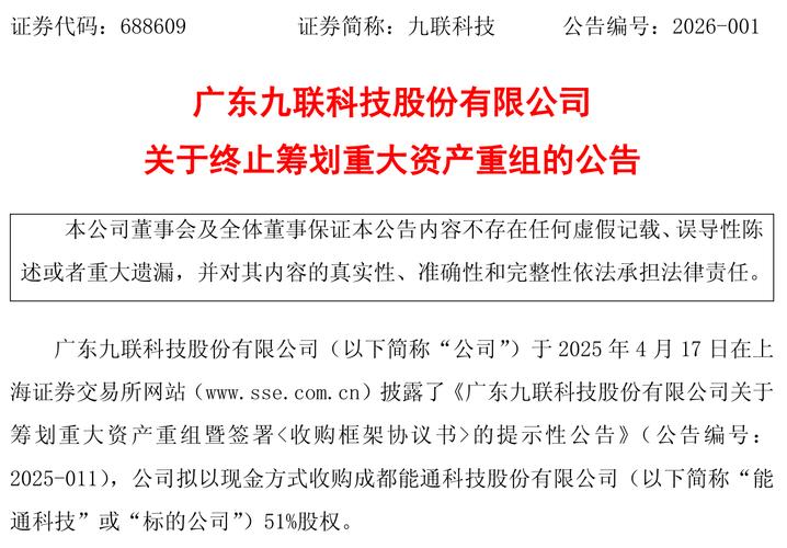 成都亿阳信通做什么的_独立财务顾问不出具核查意见原因_亿阳信通终止筹划发行股份购买资产