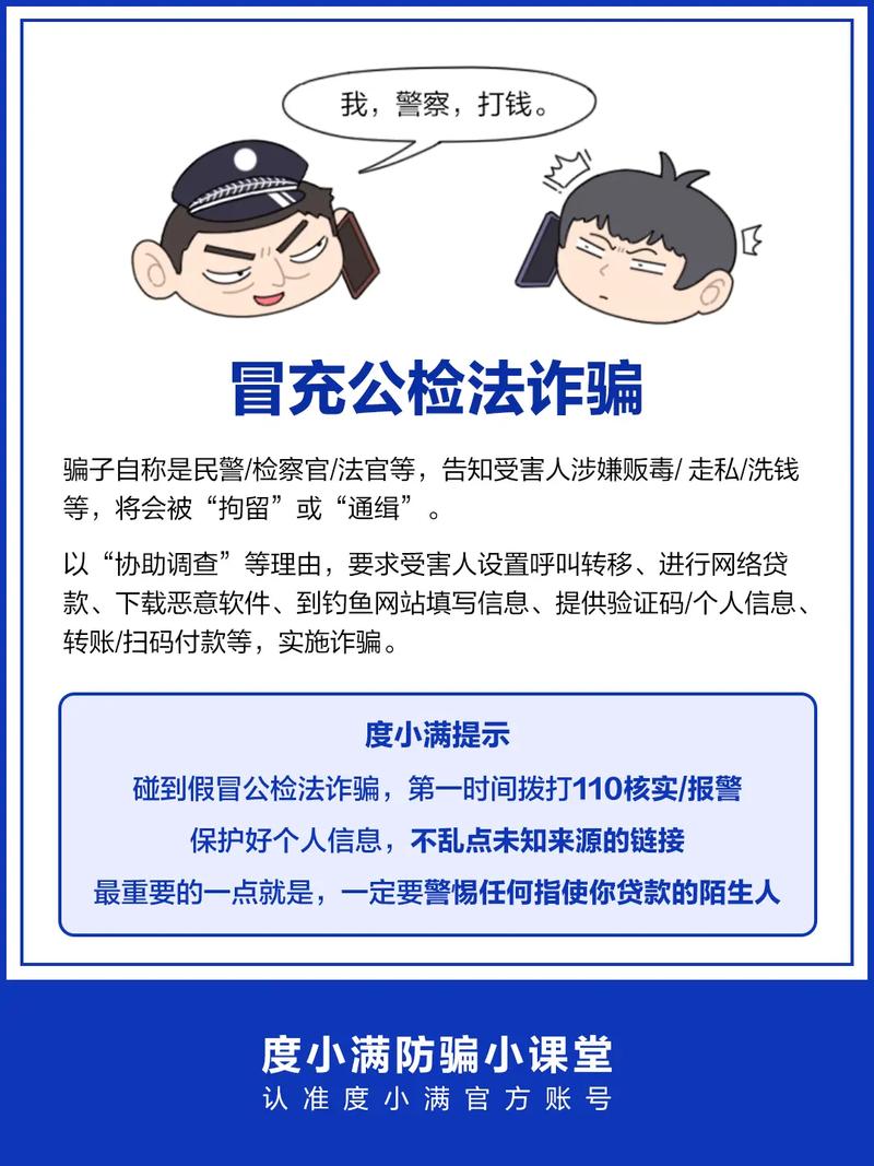 金融App备案管理_金瑞期货骗子公司_虚假金融App诈骗防范