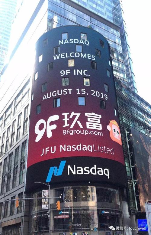 玖富集团IPO计划_玖富理财公司简介_玖富集团赴美上市