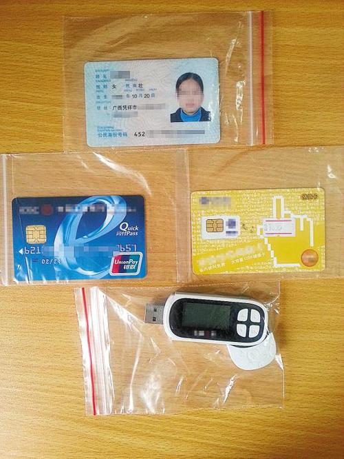 网上开户安全吗_出售银行卡_购买银行卡