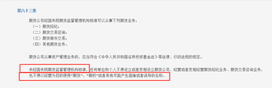 金瑞期货骗子公司_期货公司碰瓷行为_期货公司打擦边球