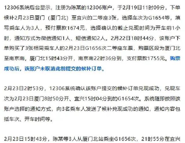 订单截止兑现时间是什么意思_候补车票兑现规则_未及时取消候补订单