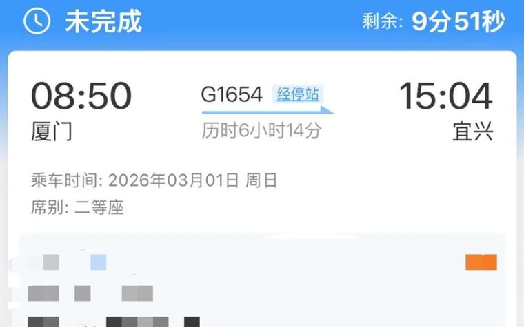 候补车票兑现规则_未及时取消候补订单_订单截止兑现时间是什么意思