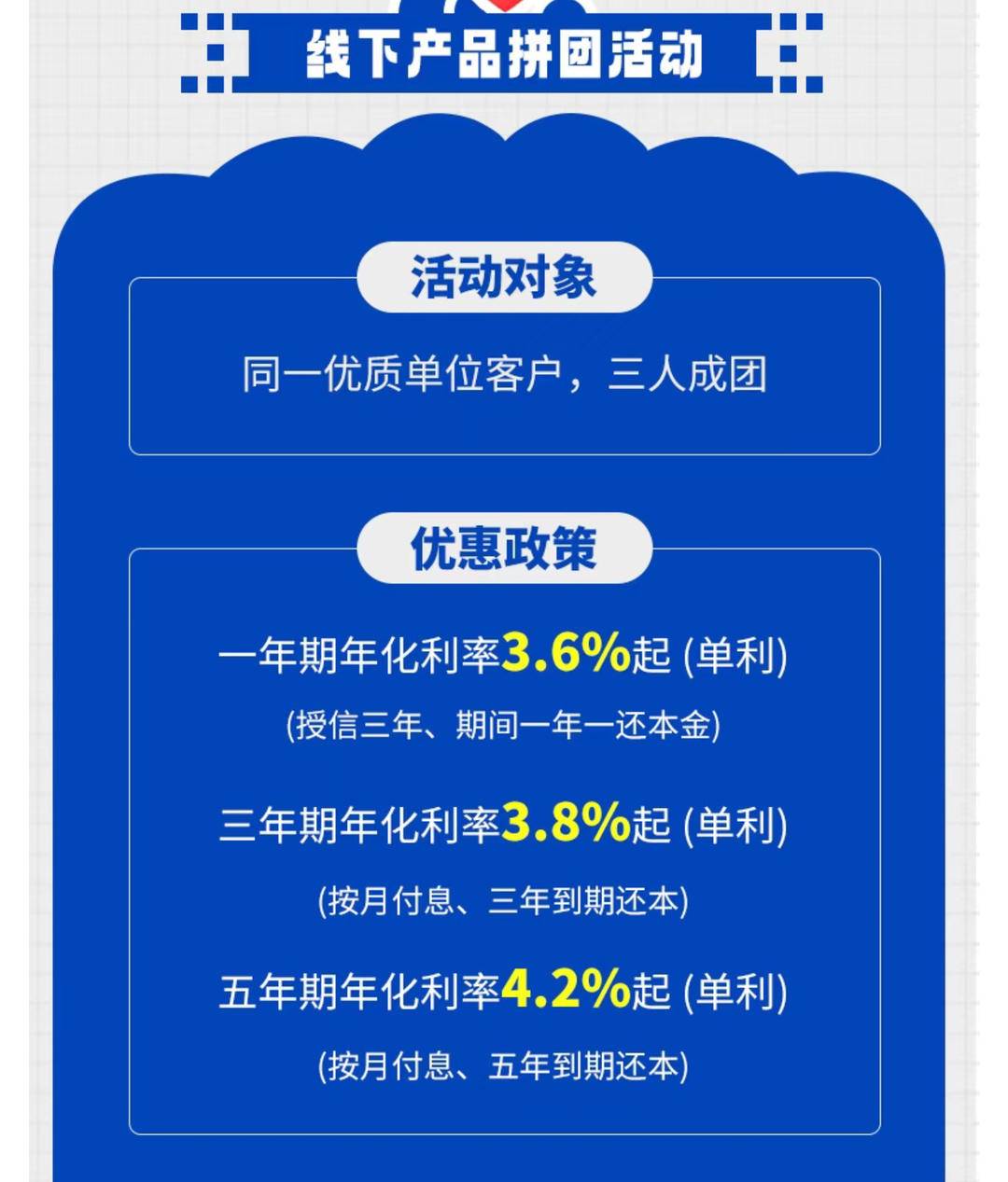 南京理财产品_银行拼团贷款活动_拼团理财风险