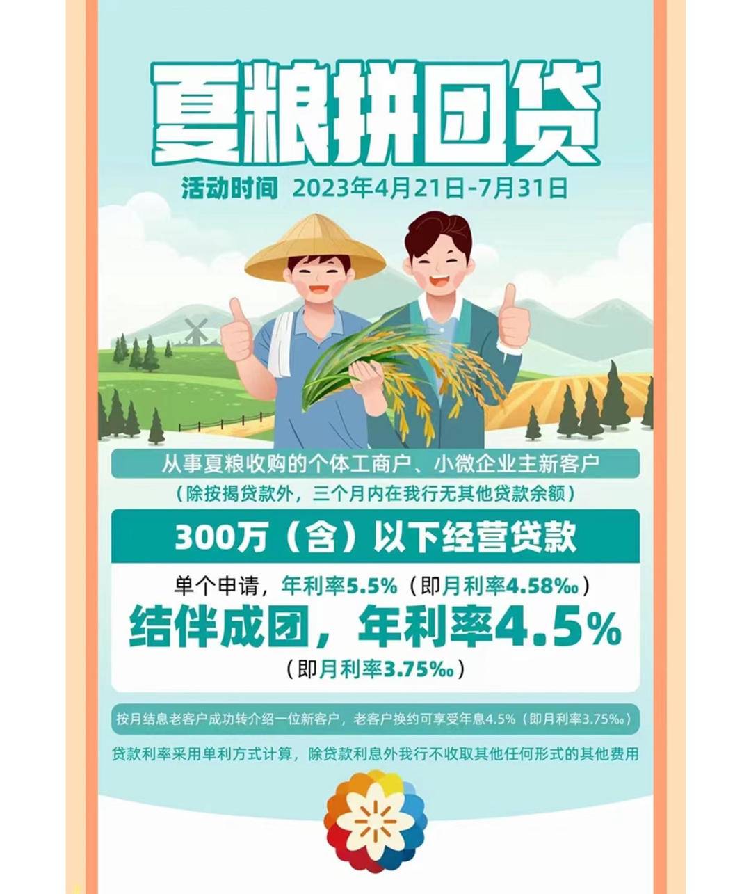 拼团理财风险_南京理财产品_银行拼团贷款活动