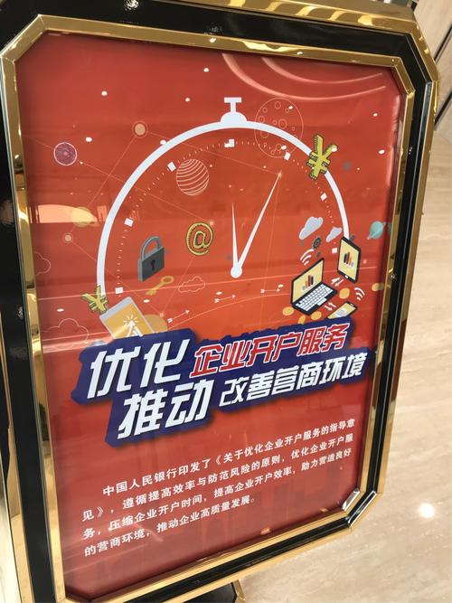 北京小微企业简易开户程序_网上开户安全吗_北京企业银行开户服务