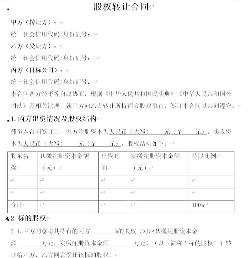 通策医疗投资股份有限公司上市招股说明书pdf下载_通策医疗警示函处罚_通策医疗关联方资金占用
