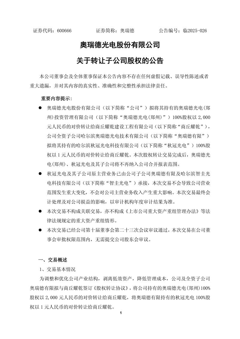 通策医疗警示函处罚_通策医疗关联方资金占用_通策医疗投资股份有限公司上市招股说明书pdf下载