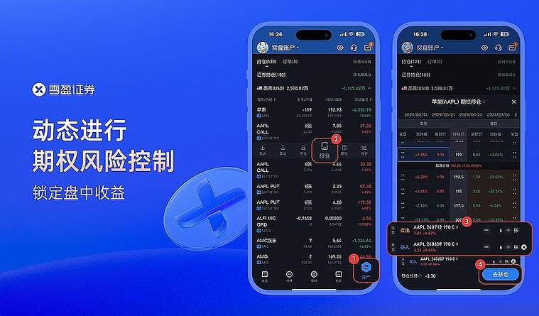 东证期货软件下载_东证期货行情软件下载_手机期货APP下载流程