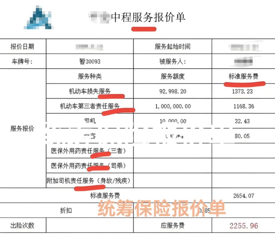 中国太平洋财产保险业务_太平洋产险公司介绍_中国太平洋财产保险股份有限公司保险卡