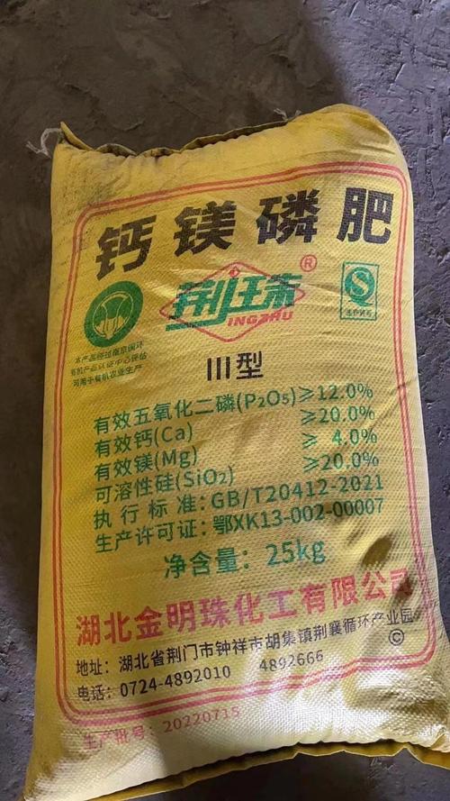 有机肥发酵技术_钙镁磷肥的缺点_科学生产工艺