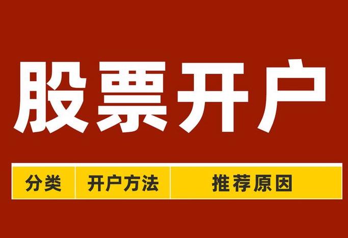 避坑指南_新手股票开户流程_网上开户
