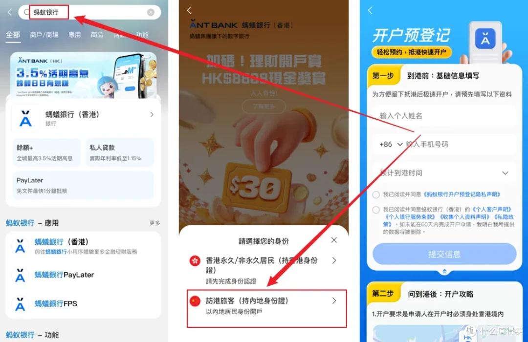 网上开户_香港数字银行开户_办理香港银行卡