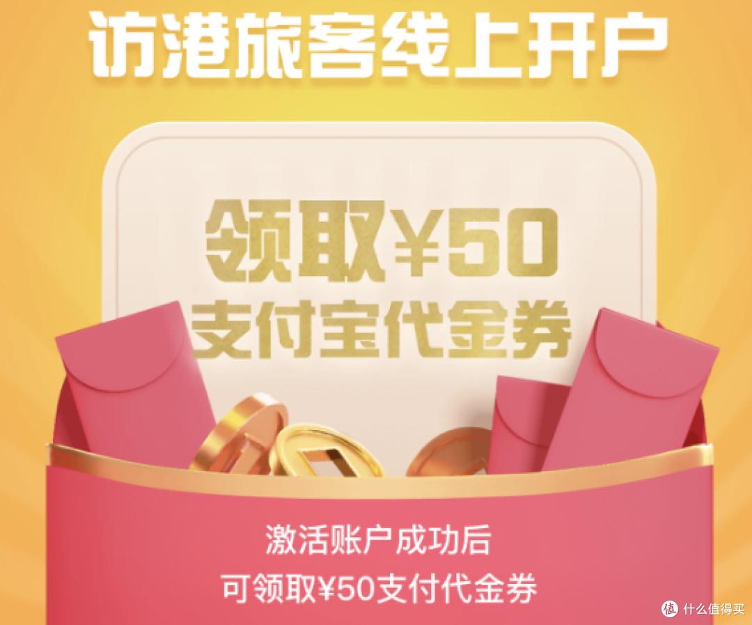 网上开户_办理香港银行卡_香港数字银行开户