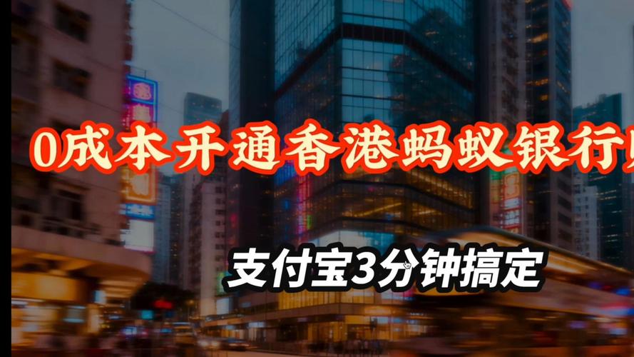 香港数字银行开户_办理香港银行卡_网上开户