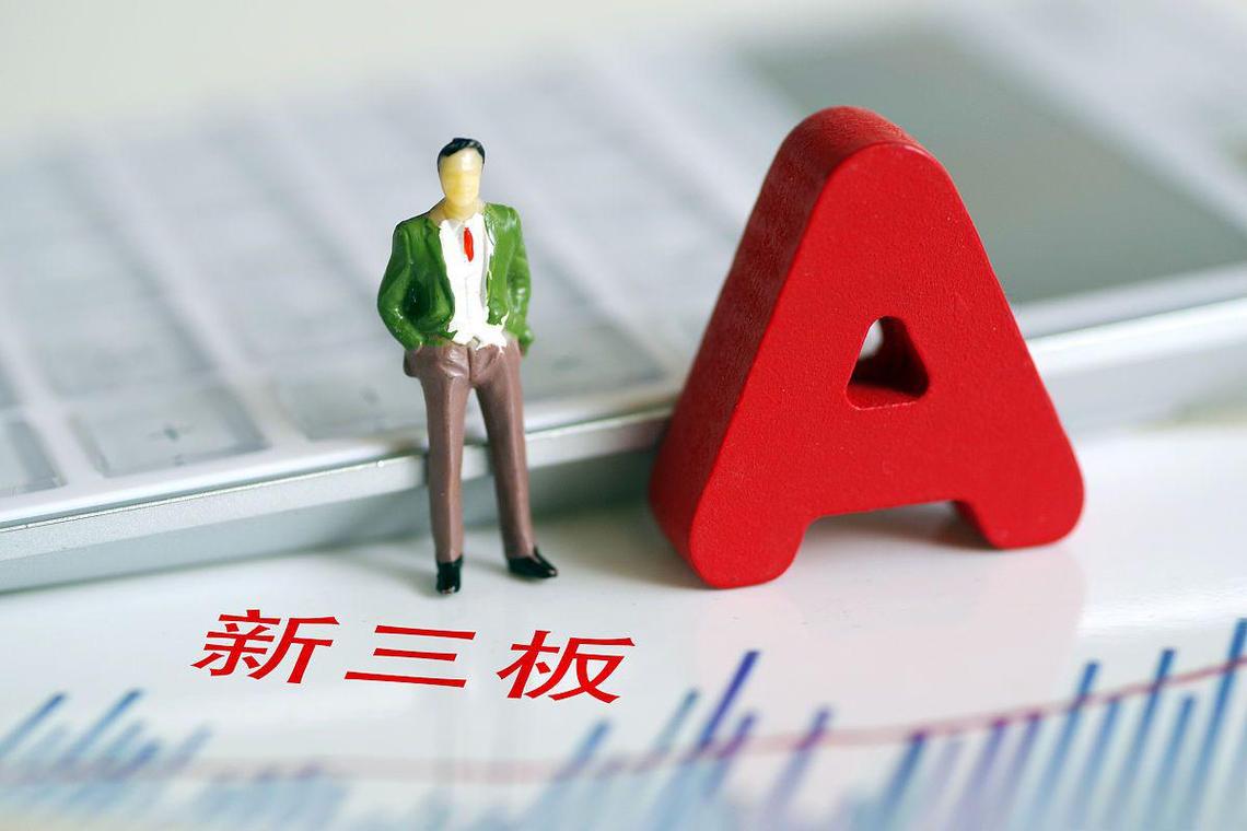 退市公司股东权益保护_资本市场投资者保护机制_老三板股票怎么交易