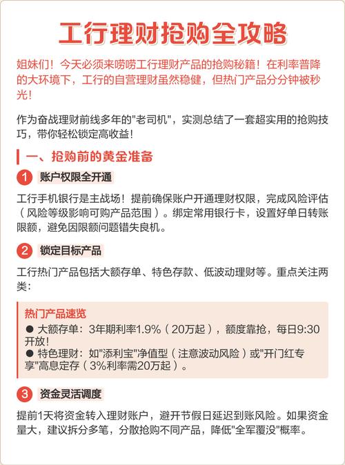工行理财产品选择_理财产品比较2_风险等级理财推荐